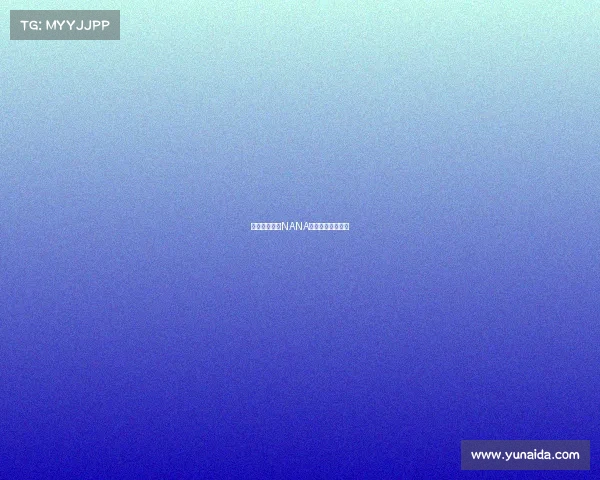 枪火重燃——NANA战队竞逐巅峰之路