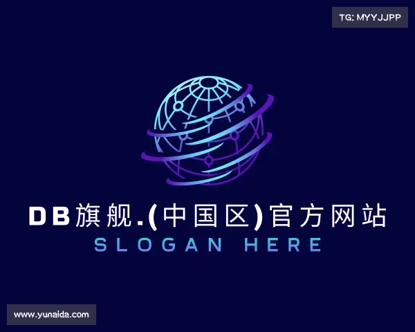 网页版DB旗舰.(中国区)官方网站